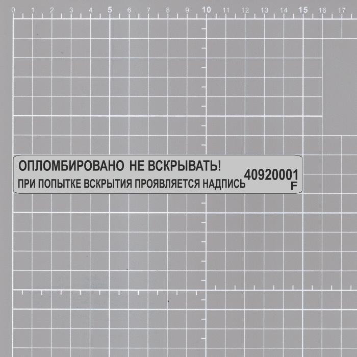 Номерные пломбы наклейки